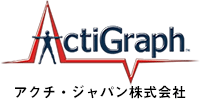 GT3X、アクチグラフ(Actigraph)のことならアクチ・ジャパン株式会社