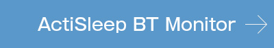 アクチスリープBTモニター